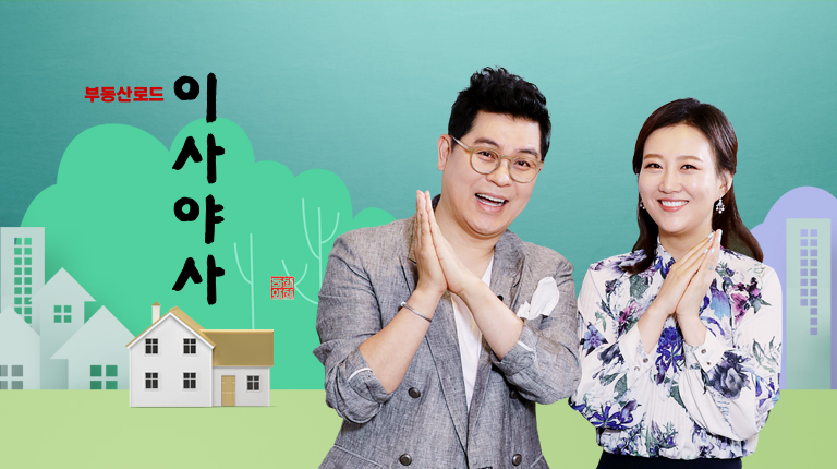 이사야사